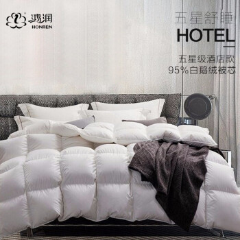 鸿润家纺世茂ヒルトン五つ星ホテルの羽毛布団は95%の白フェザー100本の绵で厚くて暖かい冬布団です。白い冬スタは220 x 240 cmです。